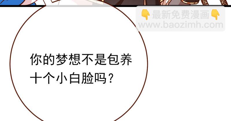 🍟万渣朝凰 乘胜追击，拿下高地 第46页