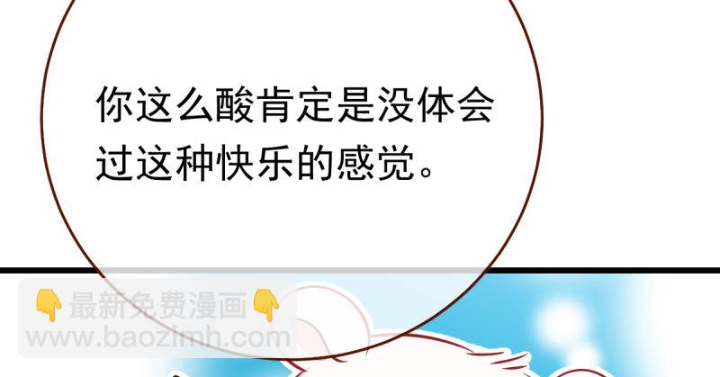 🍟万渣朝凰 乘胜追击，拿下高地 第49页