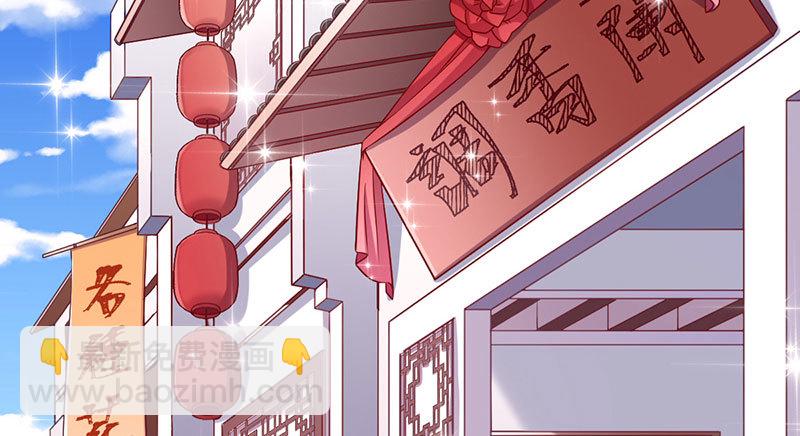 🍟万渣朝凰 乘胜追击，拿下高地 第6页