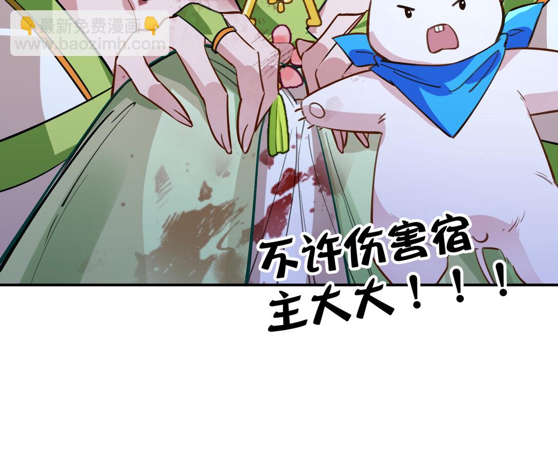 🍟万渣朝凰 801 万渣第一季完结篇：找到苏绿夏 第12页