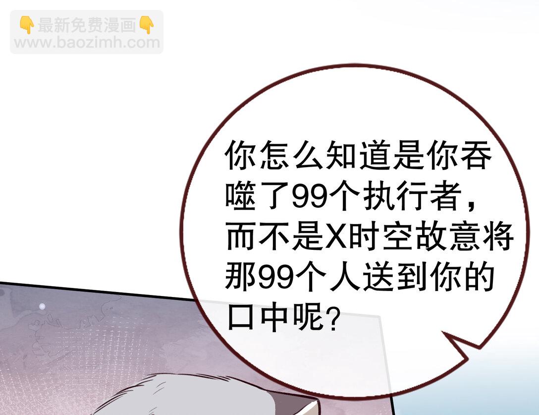 🍟万渣朝凰 801 万渣第一季完结篇：找到苏绿夏 第14页