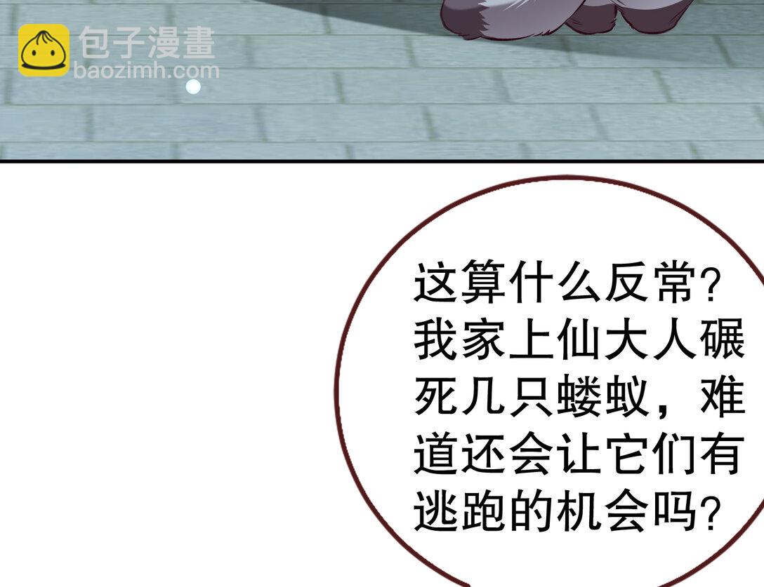 🍟万渣朝凰 801 万渣第一季完结篇：找到苏绿夏 第19页