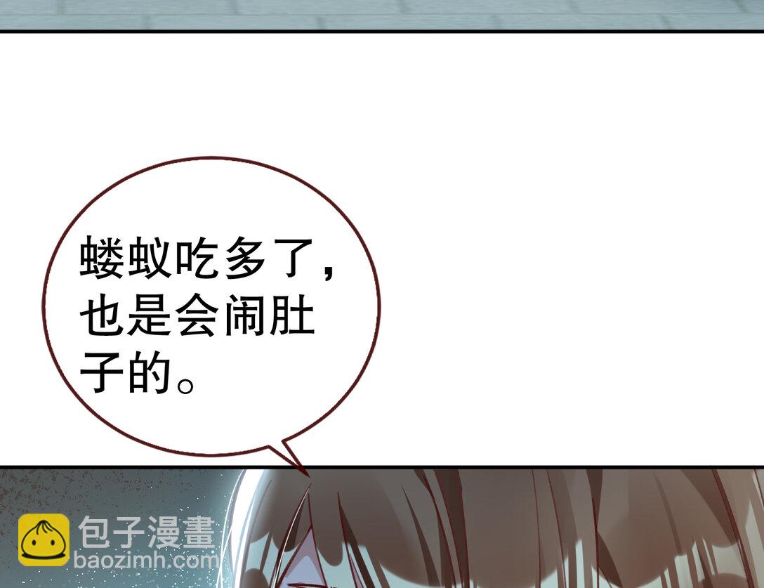 🍟万渣朝凰 801 万渣第一季完结篇：找到苏绿夏 第21页