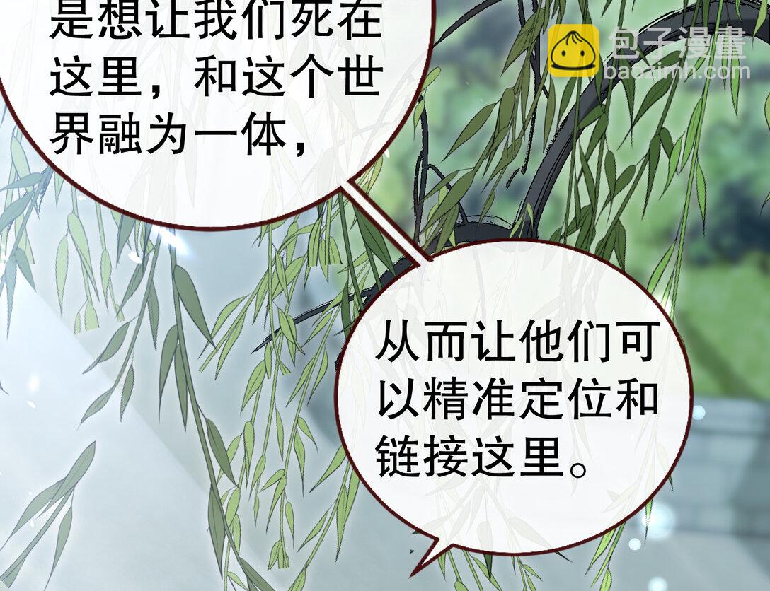 🍟万渣朝凰 801 万渣第一季完结篇：找到苏绿夏 第24页