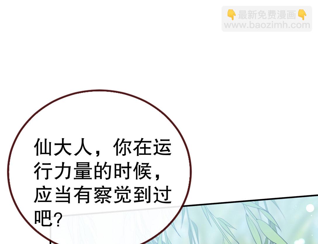 🍟万渣朝凰 801 万渣第一季完结篇：找到苏绿夏 第27页