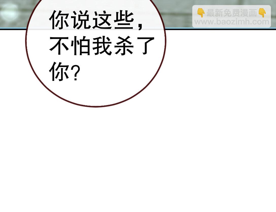 🍟万渣朝凰 801 万渣第一季完结篇：找到苏绿夏 第33页