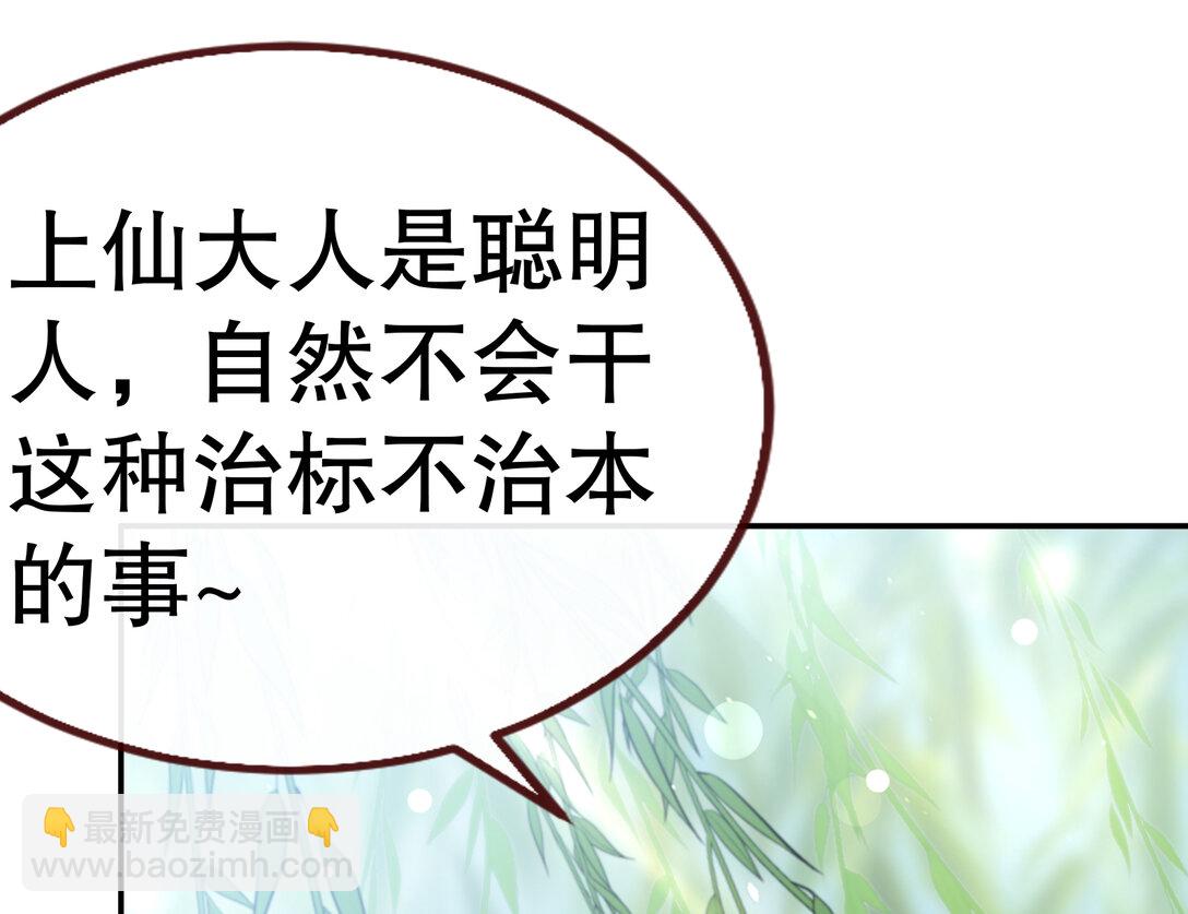 🍟万渣朝凰 801 万渣第一季完结篇：找到苏绿夏 第34页