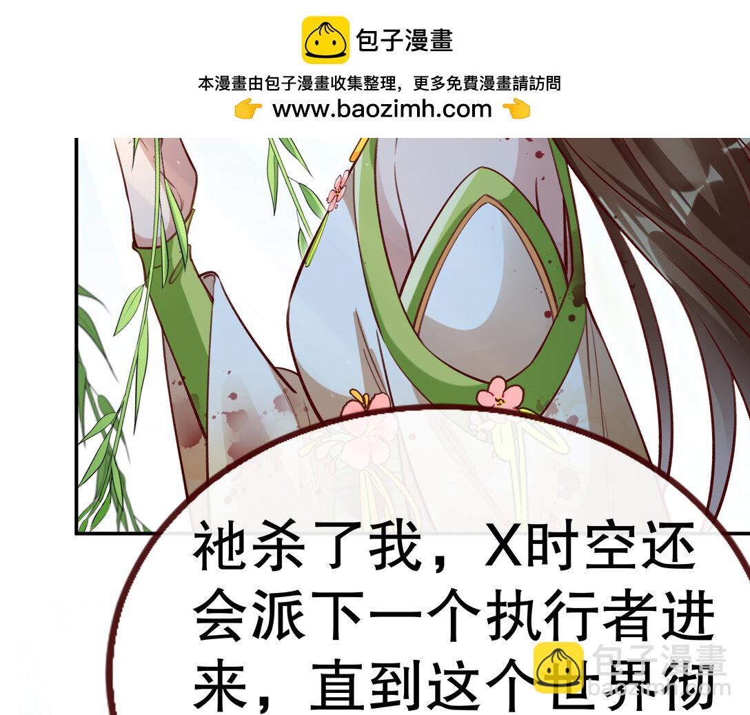 🍟万渣朝凰 801 万渣第一季完结篇：找到苏绿夏 第36页