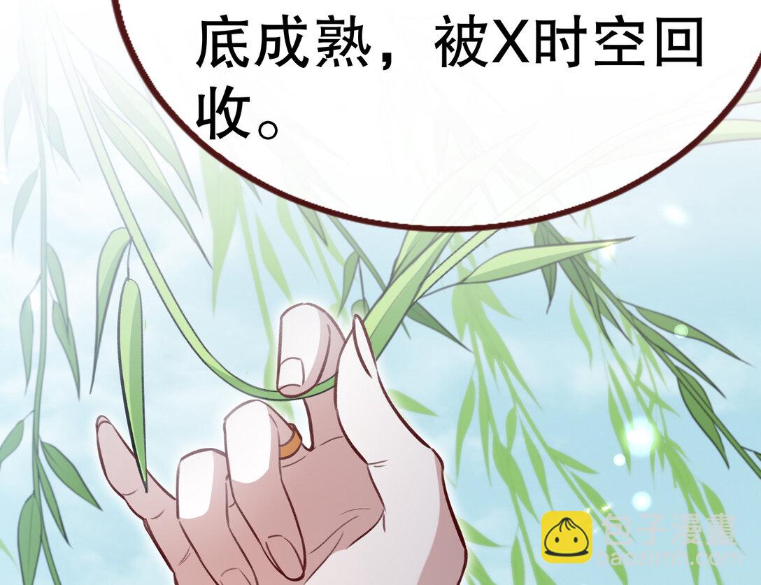 🍟万渣朝凰 801 万渣第一季完结篇：找到苏绿夏 第37页