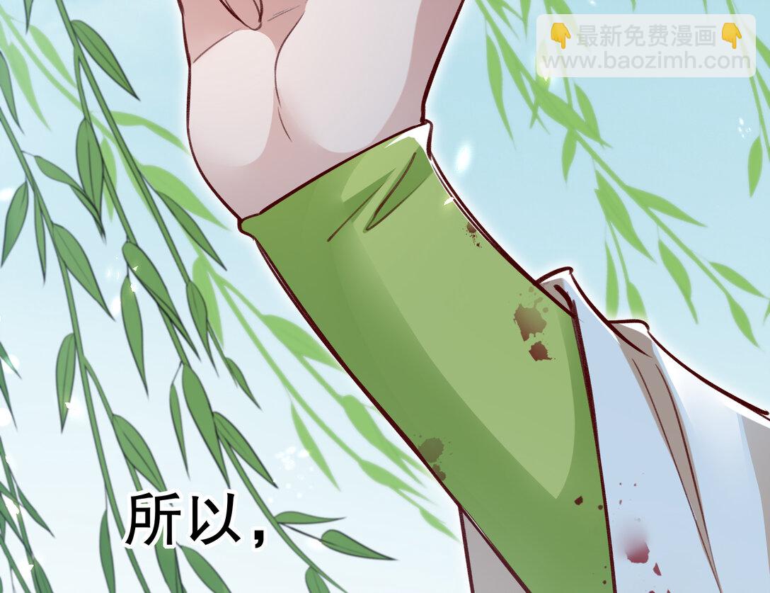 🍟万渣朝凰 801 万渣第一季完结篇：找到苏绿夏 第38页