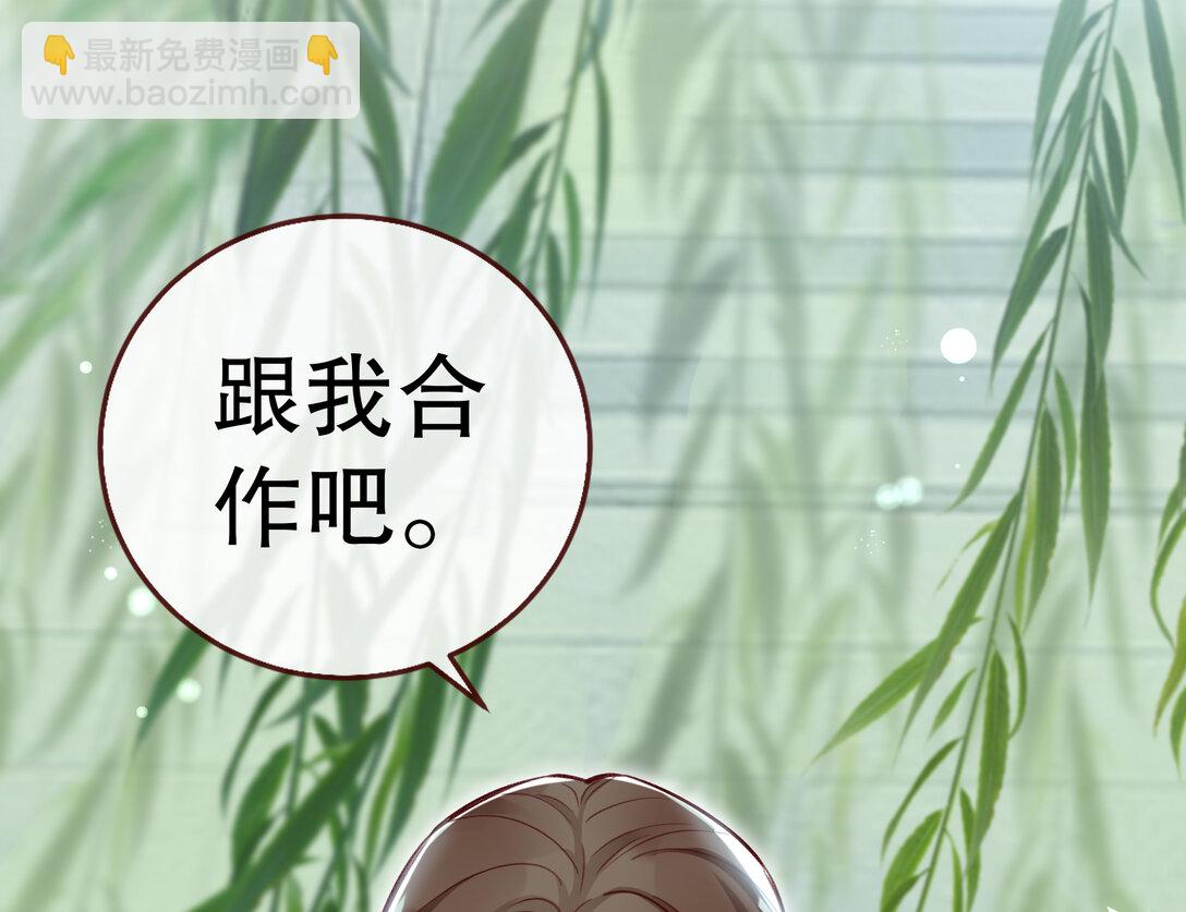 🍟万渣朝凰 801 万渣第一季完结篇：找到苏绿夏 第41页