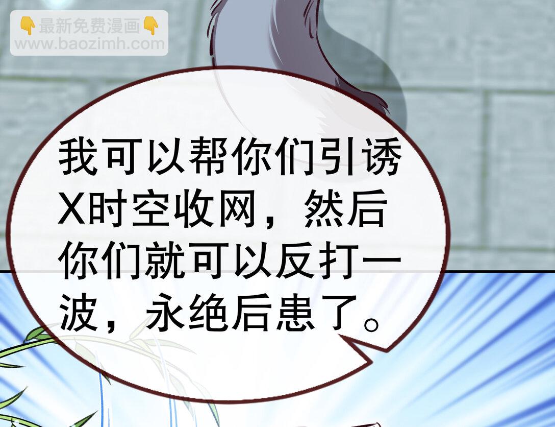 🍟万渣朝凰 801 万渣第一季完结篇：找到苏绿夏 第46页