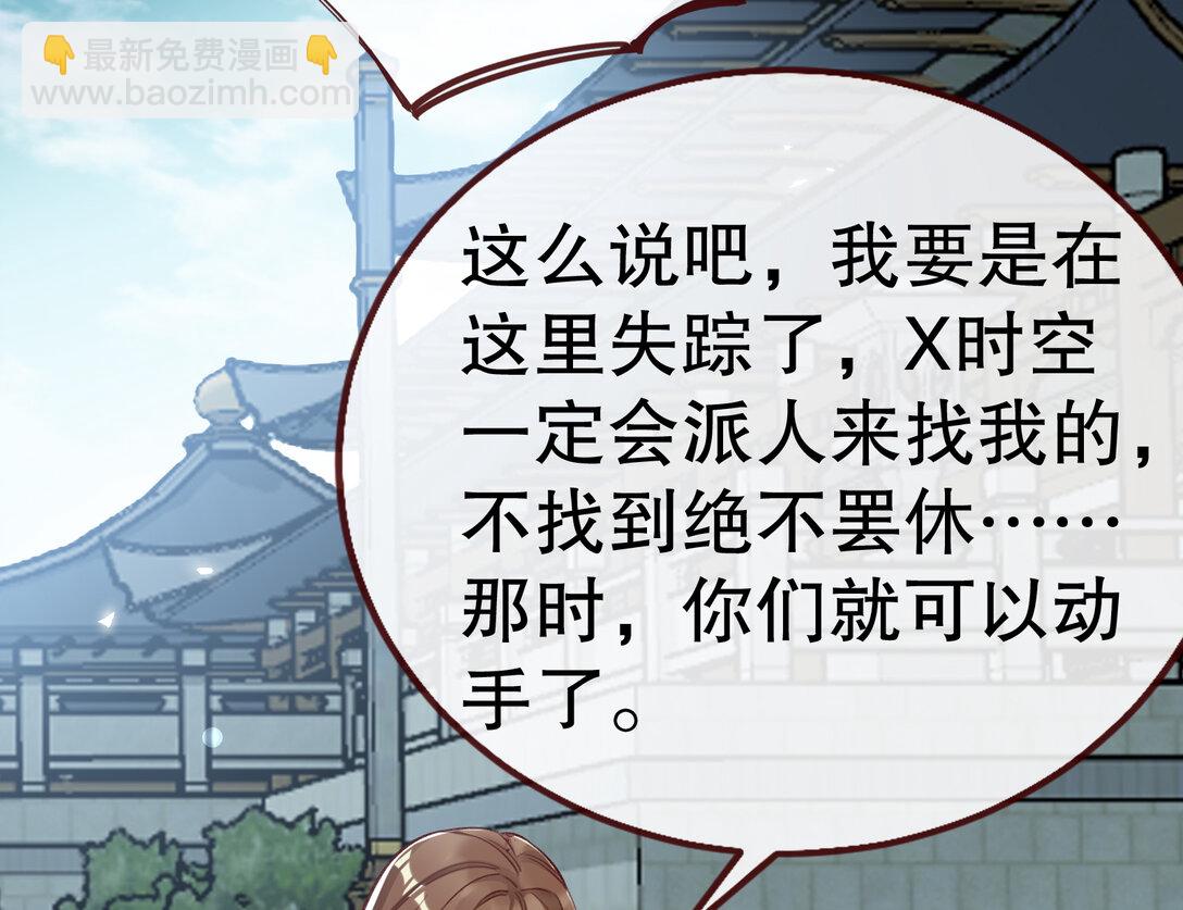 🍟万渣朝凰 801 万渣第一季完结篇：找到苏绿夏 第48页
