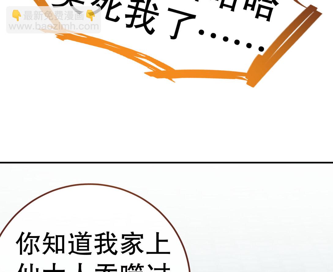 🍟万渣朝凰 801 万渣第一季完结篇：找到苏绿夏 第5页