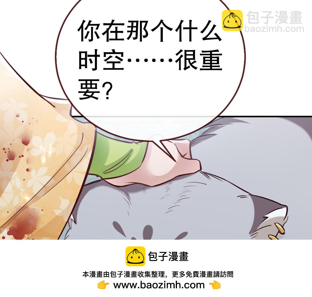 🍟万渣朝凰 801 万渣第一季完结篇：找到苏绿夏 第50页