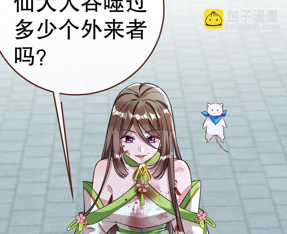🍟万渣朝凰 801 万渣第一季完结篇：找到苏绿夏 第6页