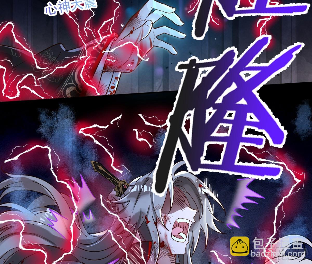 🍟万渣朝凰 计划开始 第14页