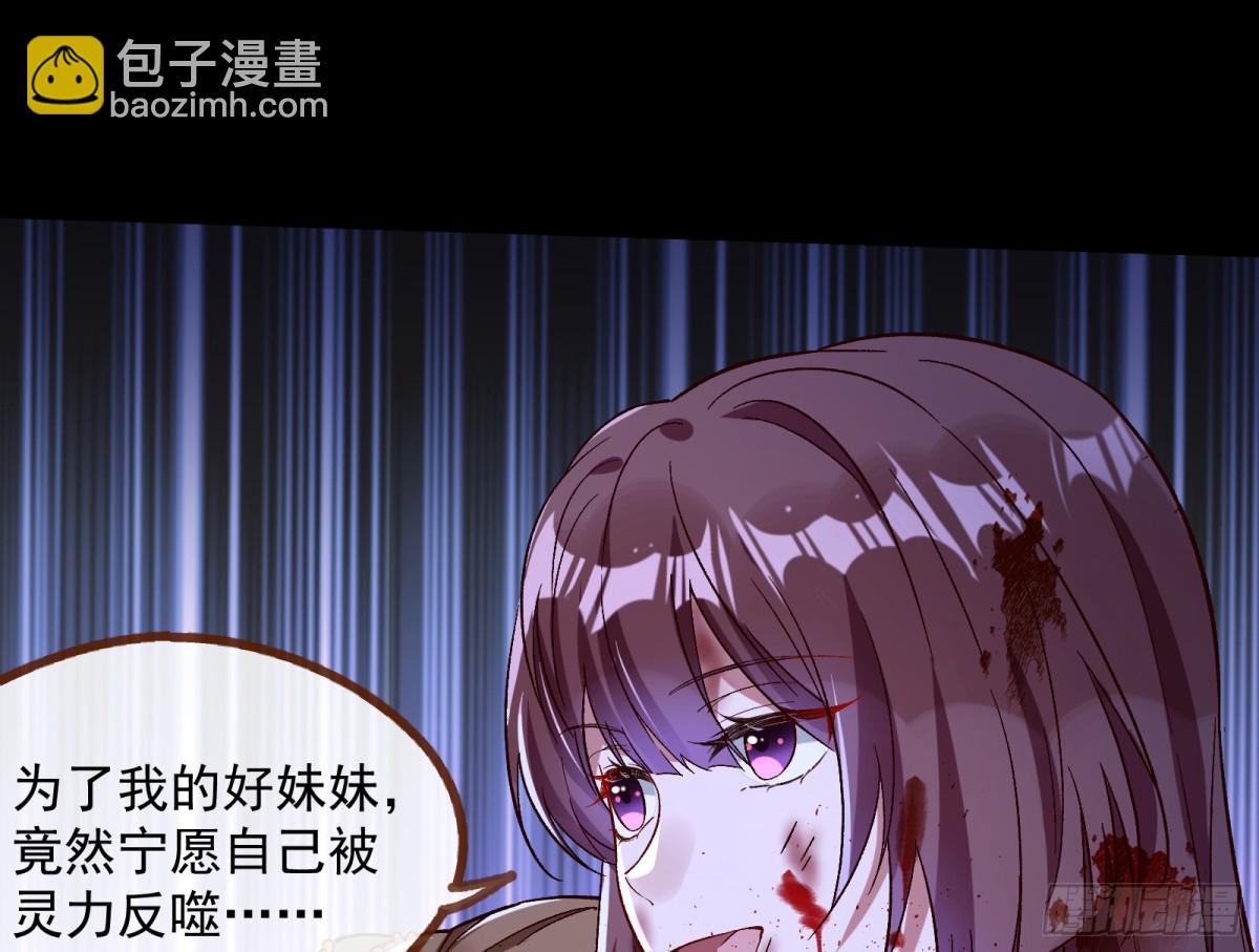 🍟万渣朝凰 计划开始 第18页