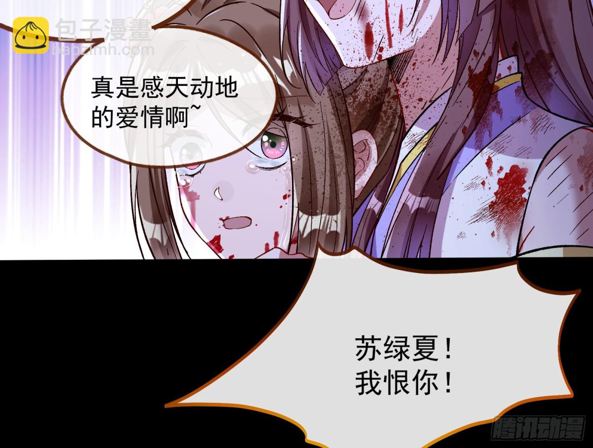 🍟万渣朝凰 计划开始 第19页