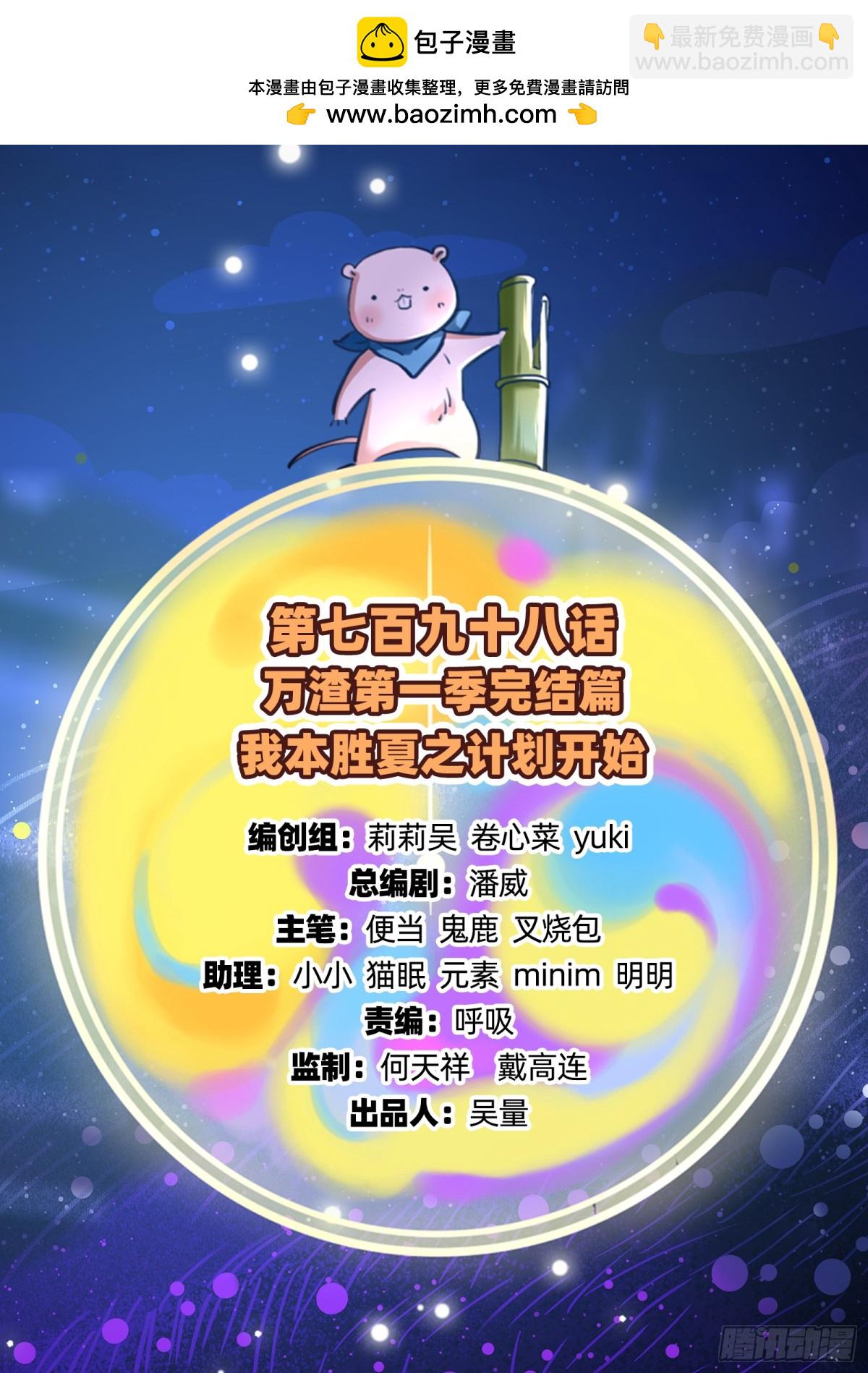 🍟万渣朝凰 计划开始 第2页