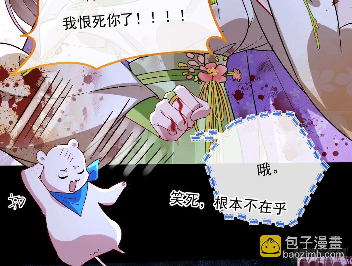 🍟万渣朝凰 计划开始 第21页