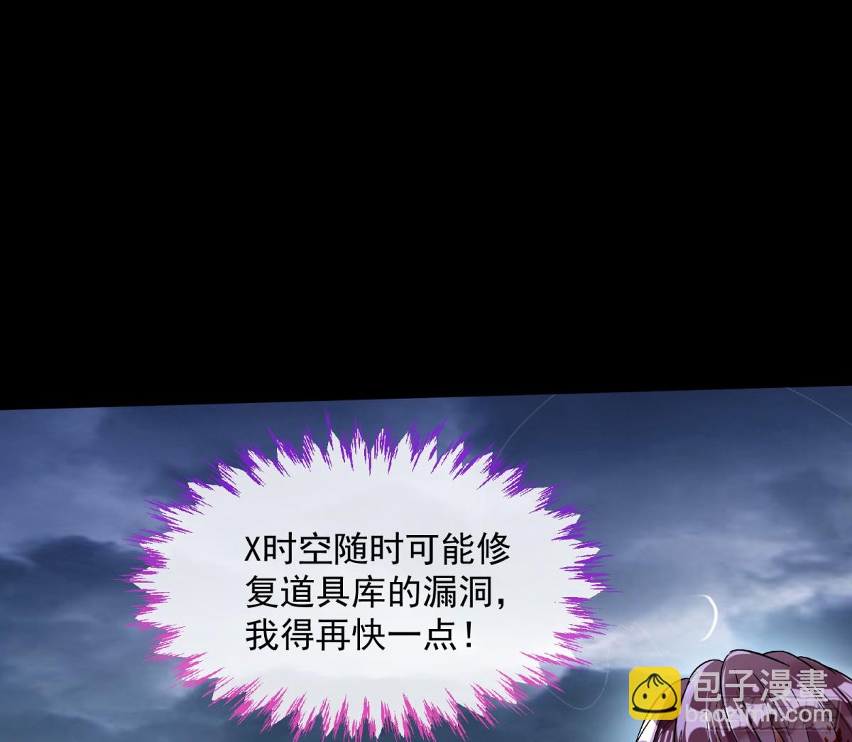 🍟万渣朝凰 计划开始 第25页