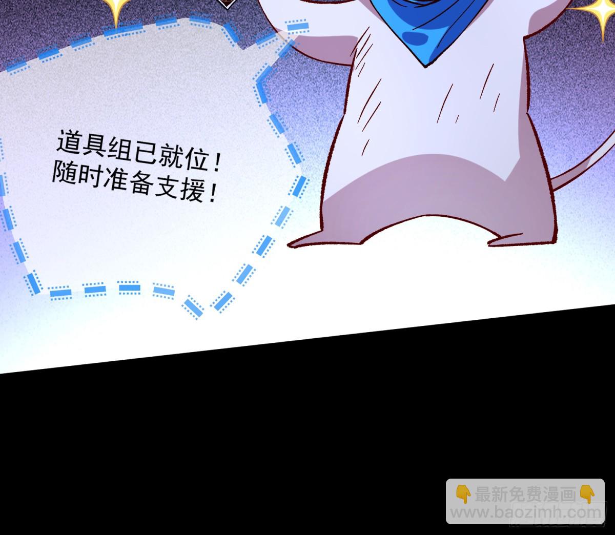 🍟万渣朝凰 计划开始 第30页