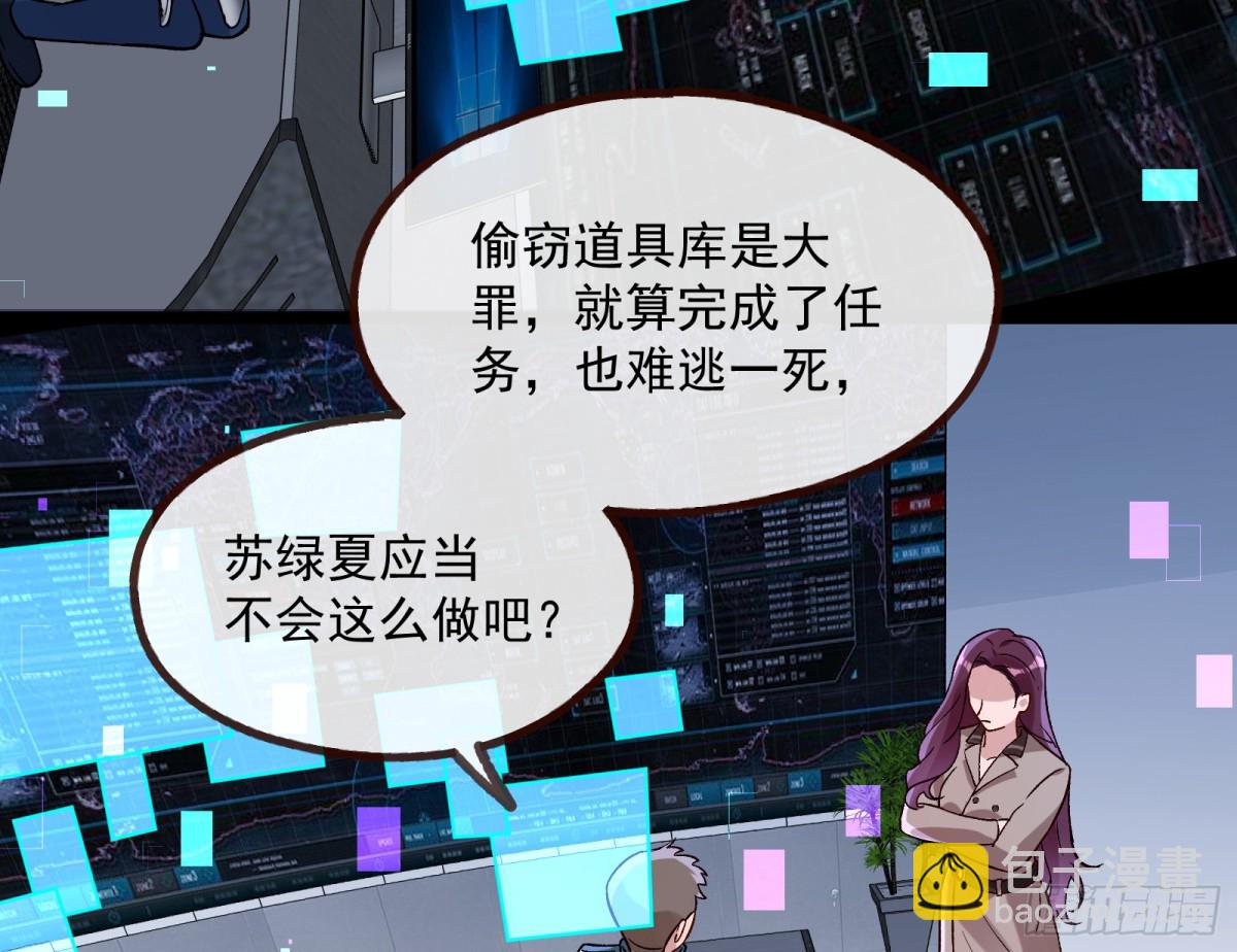 🍟万渣朝凰 计划开始 第36页