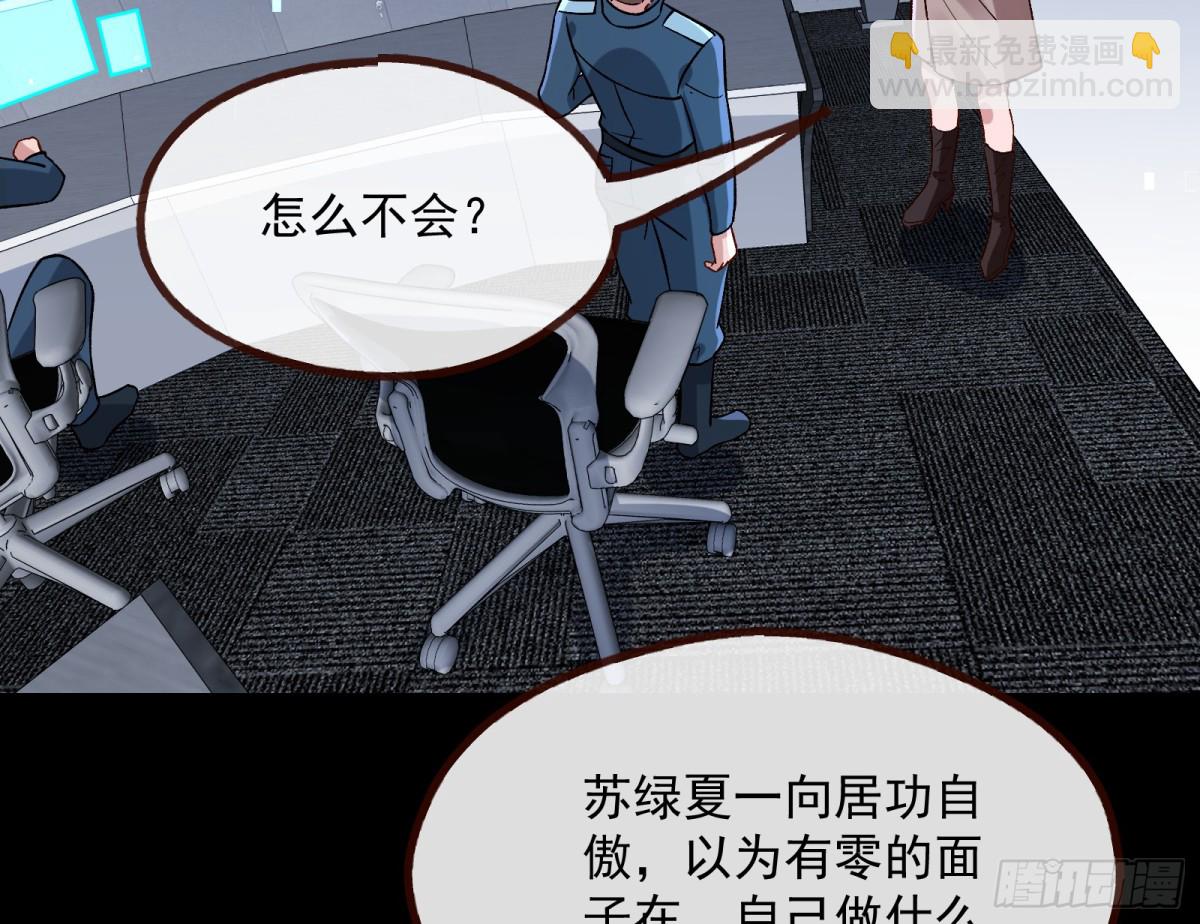 🍟万渣朝凰 计划开始 第37页