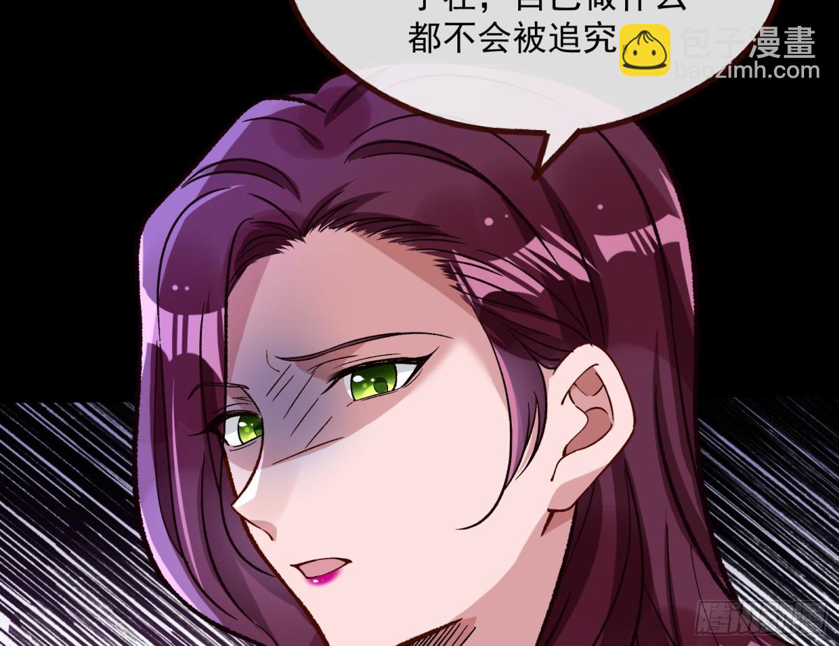 🍟万渣朝凰 计划开始 第38页