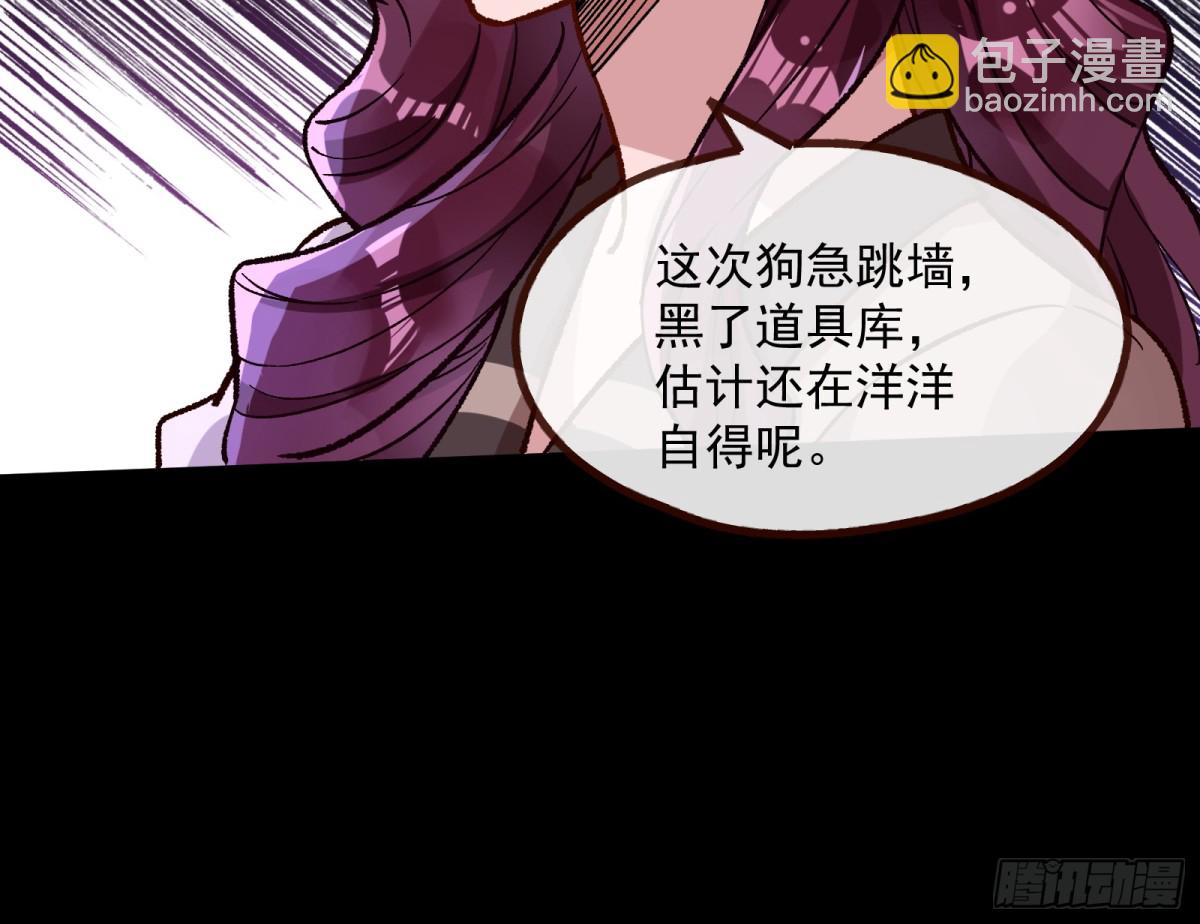 🍟万渣朝凰 计划开始 第39页
