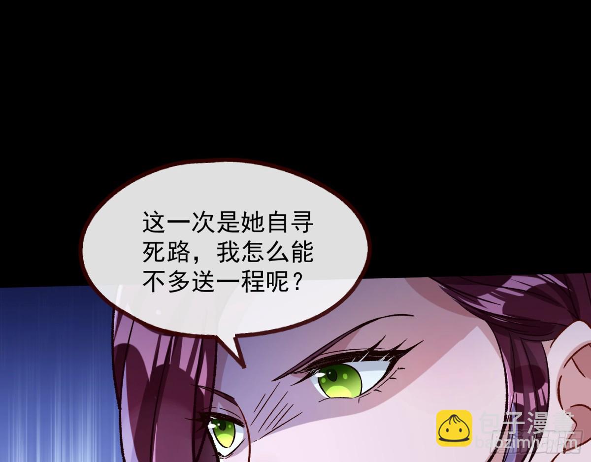 🍟万渣朝凰 计划开始 第40页