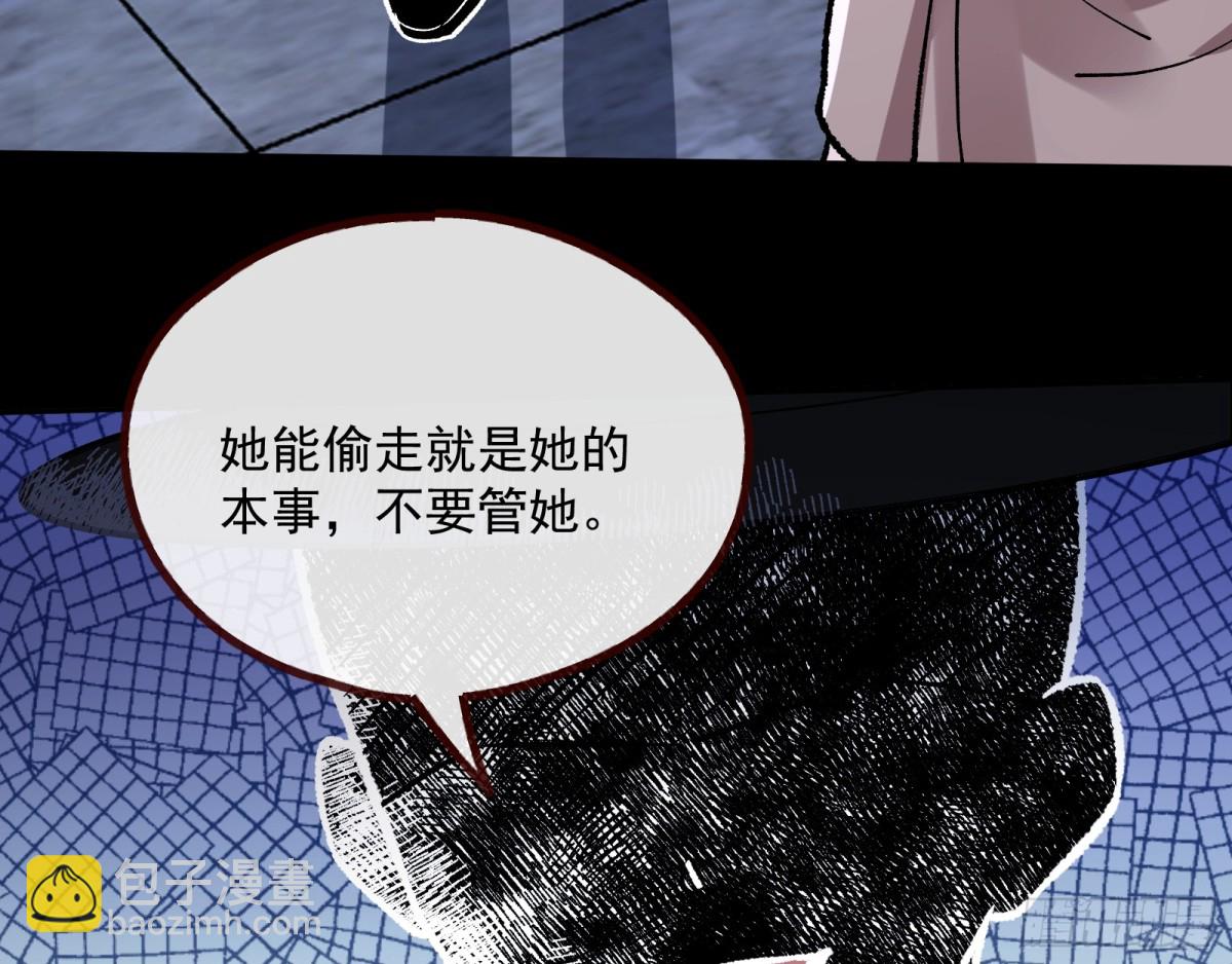 🍟万渣朝凰 计划开始 第46页