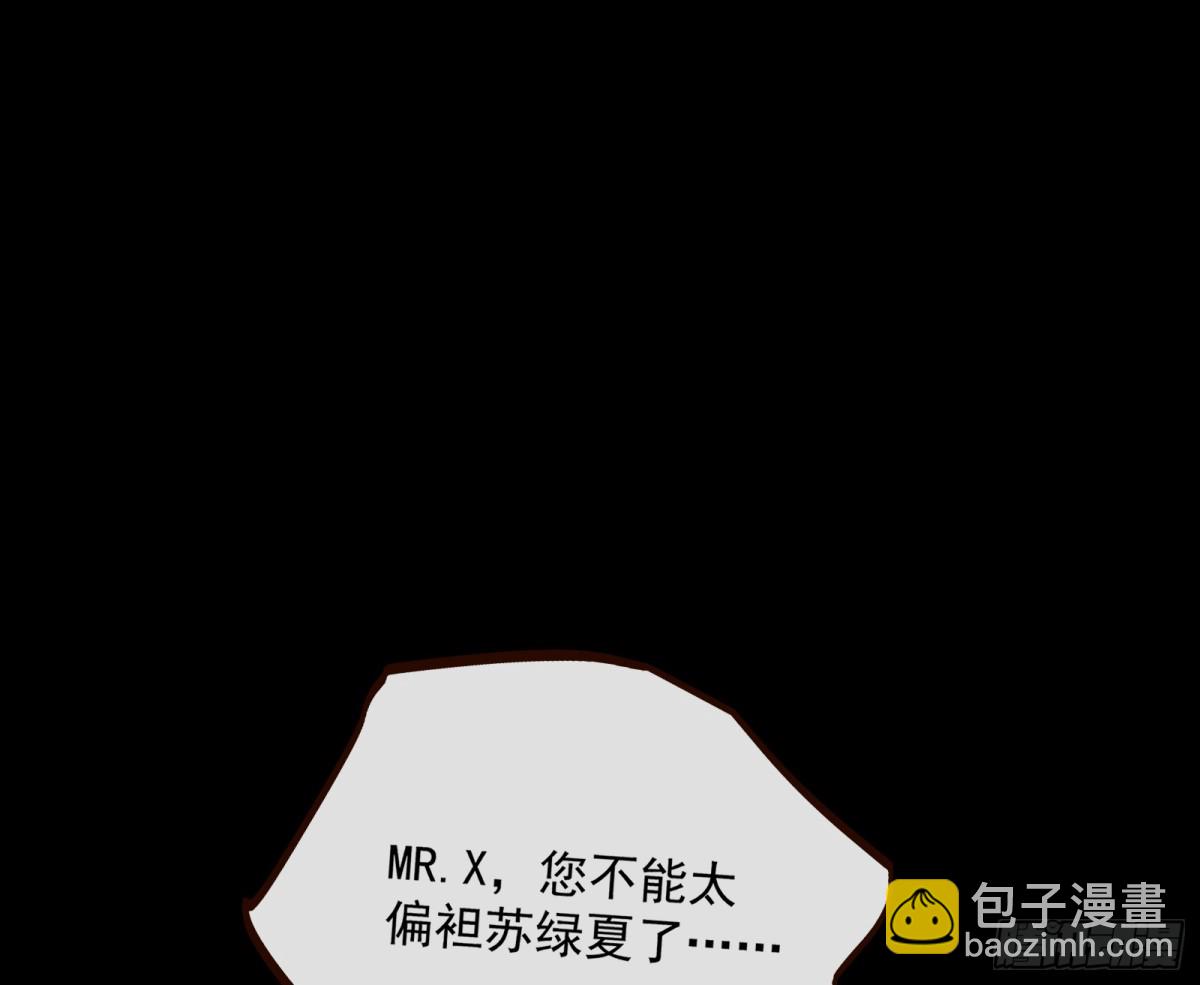 🍟万渣朝凰 计划开始 第48页
