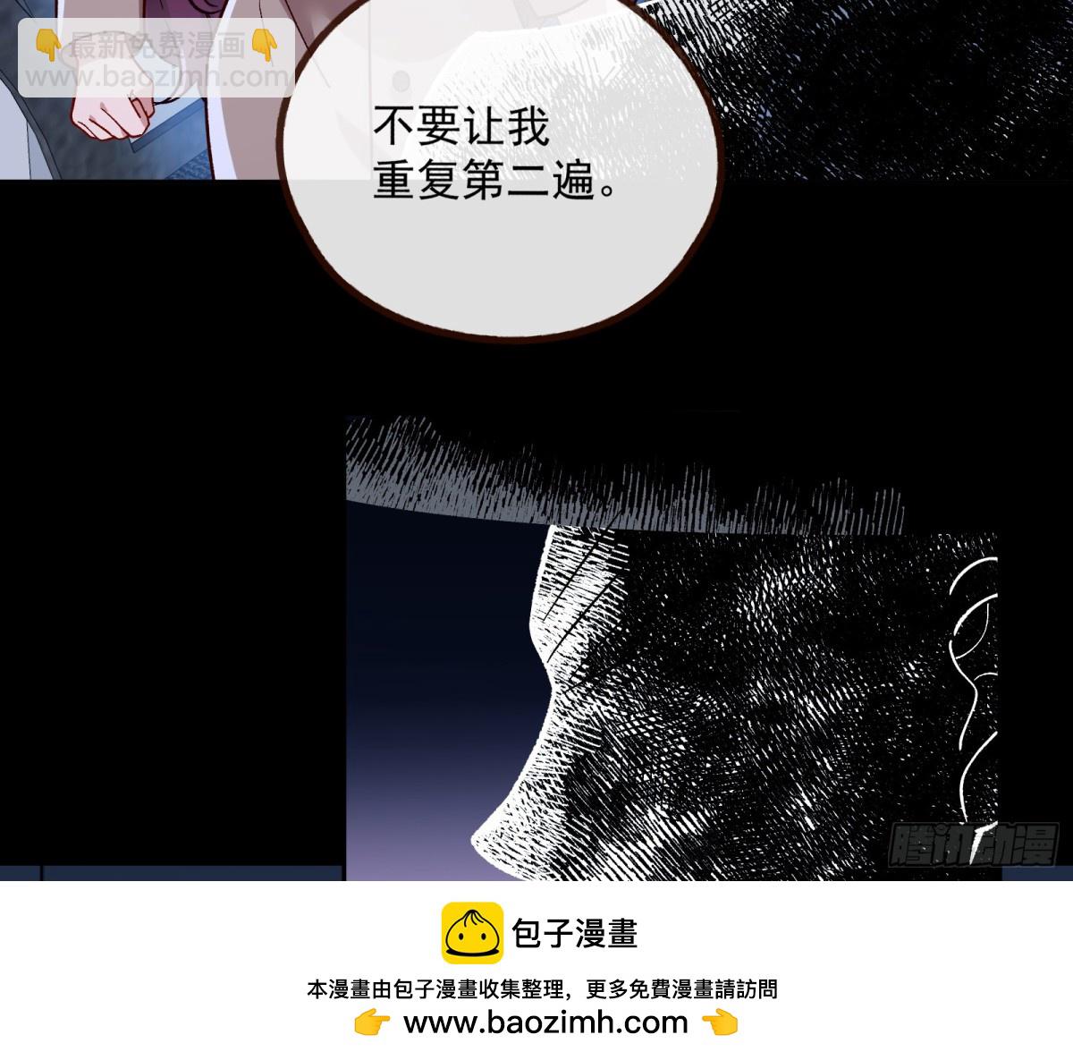 🍟万渣朝凰 计划开始 第50页