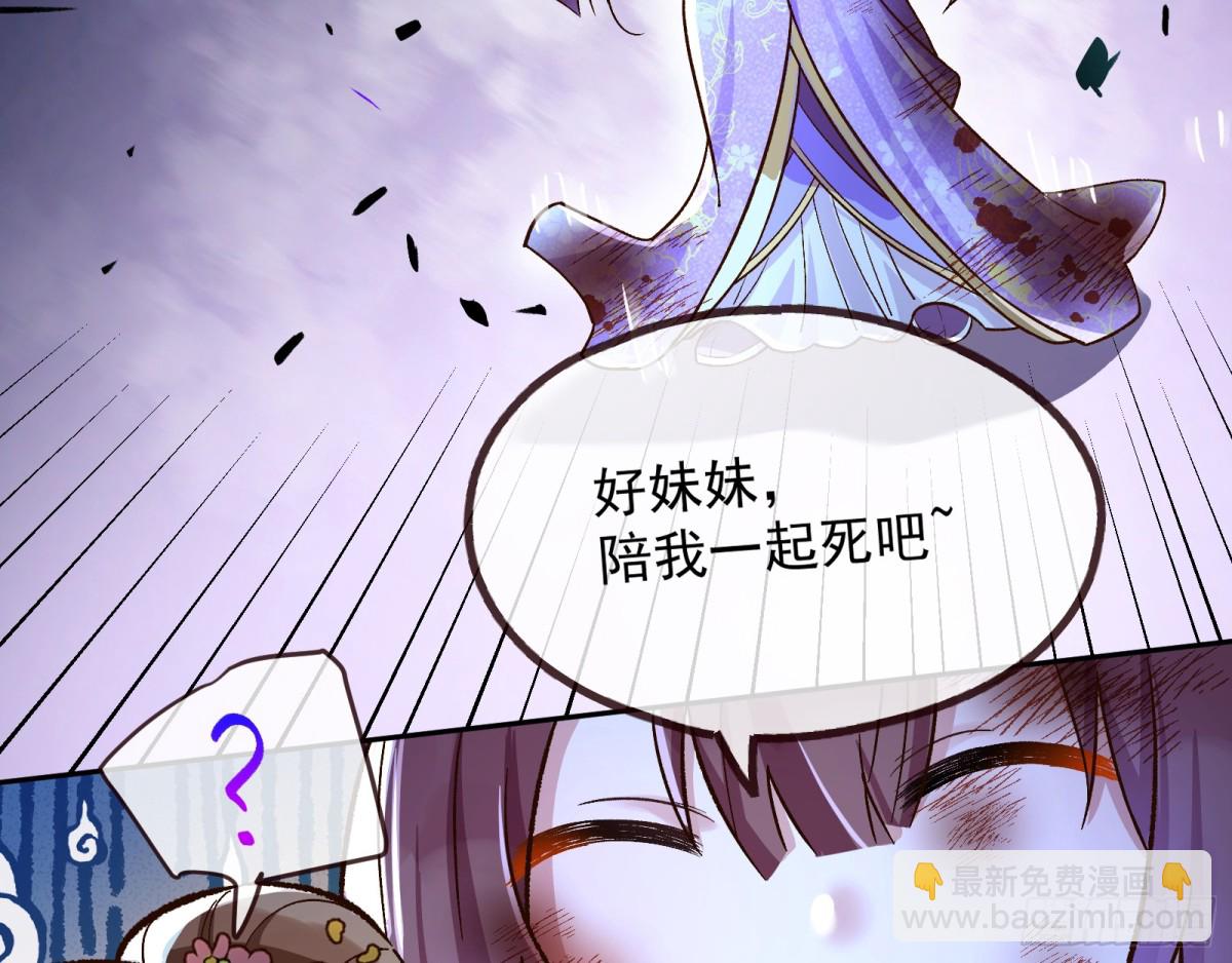 🍟万渣朝凰 计划开始 第7页