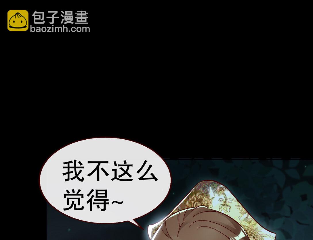 🍟万渣朝凰 803 万渣第一季完结篇：一颗弃子 第15页