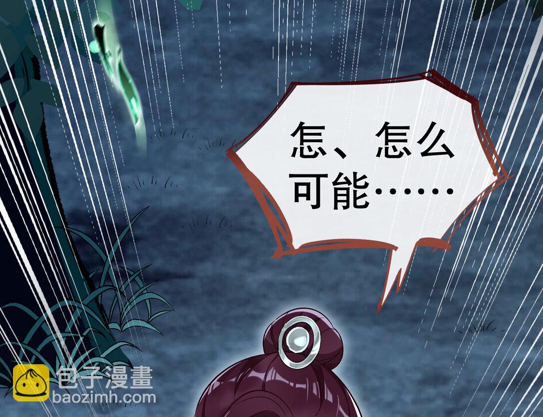 🍟万渣朝凰 803 万渣第一季完结篇：一颗弃子 第21页