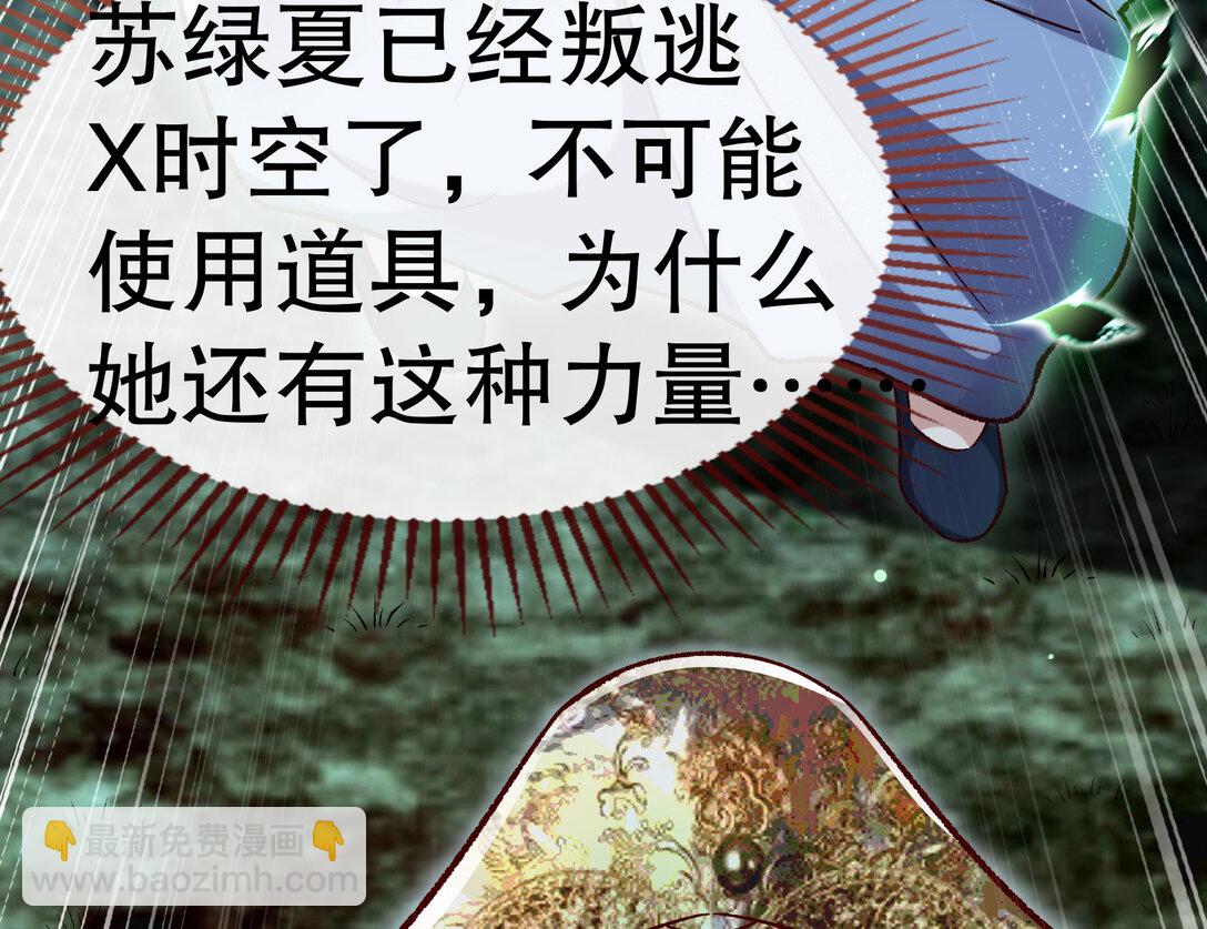 🍟万渣朝凰 803 万渣第一季完结篇：一颗弃子 第24页