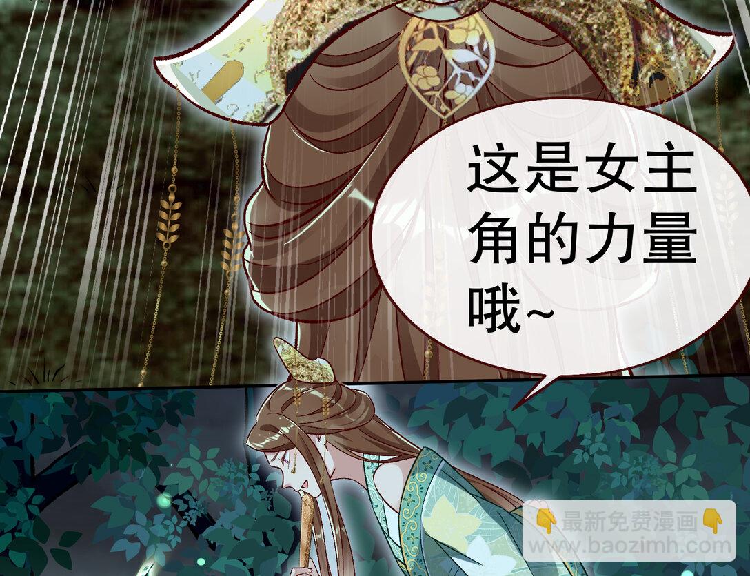 🍟万渣朝凰 803 万渣第一季完结篇：一颗弃子 第25页