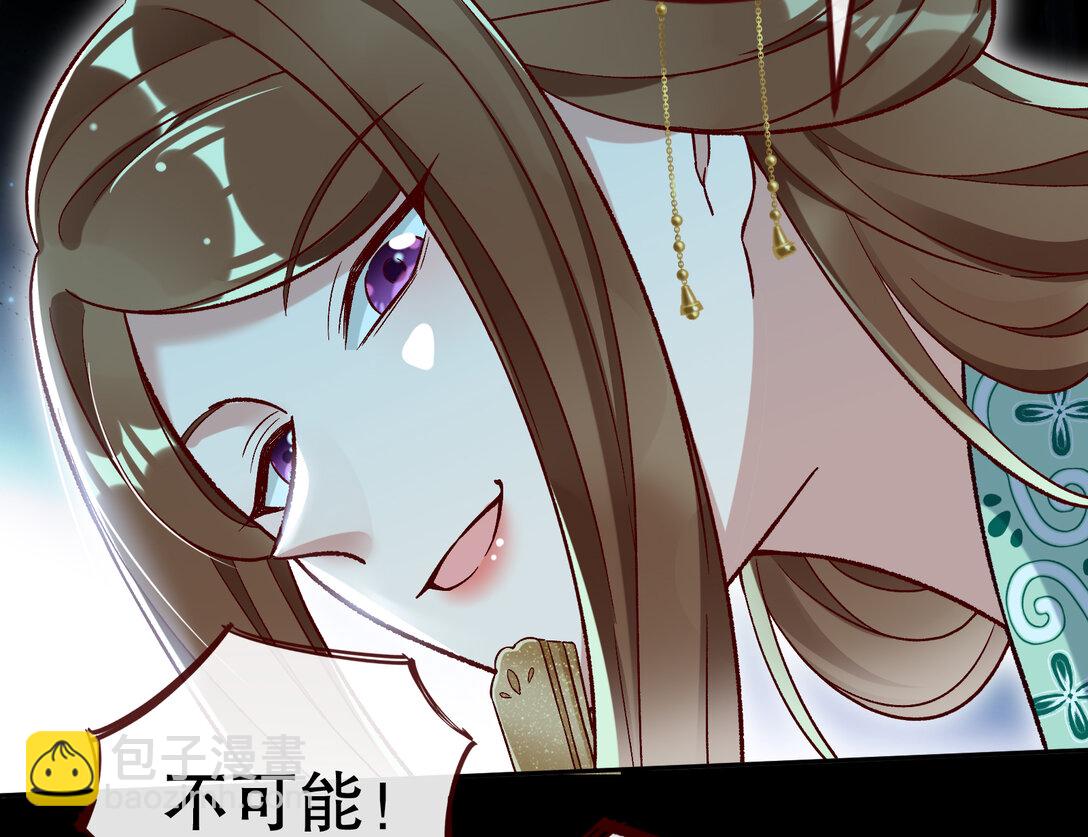 🍟万渣朝凰 803 万渣第一季完结篇：一颗弃子 第29页