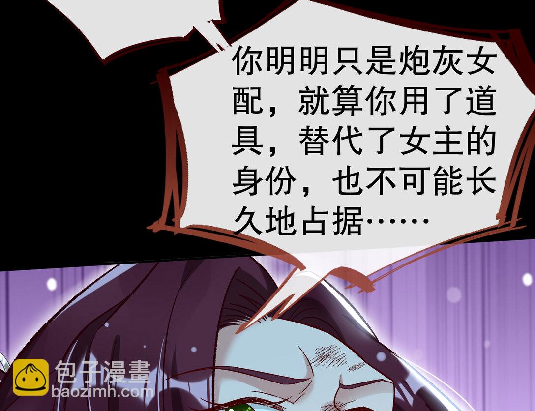 🍟万渣朝凰 803 万渣第一季完结篇：一颗弃子 第30页