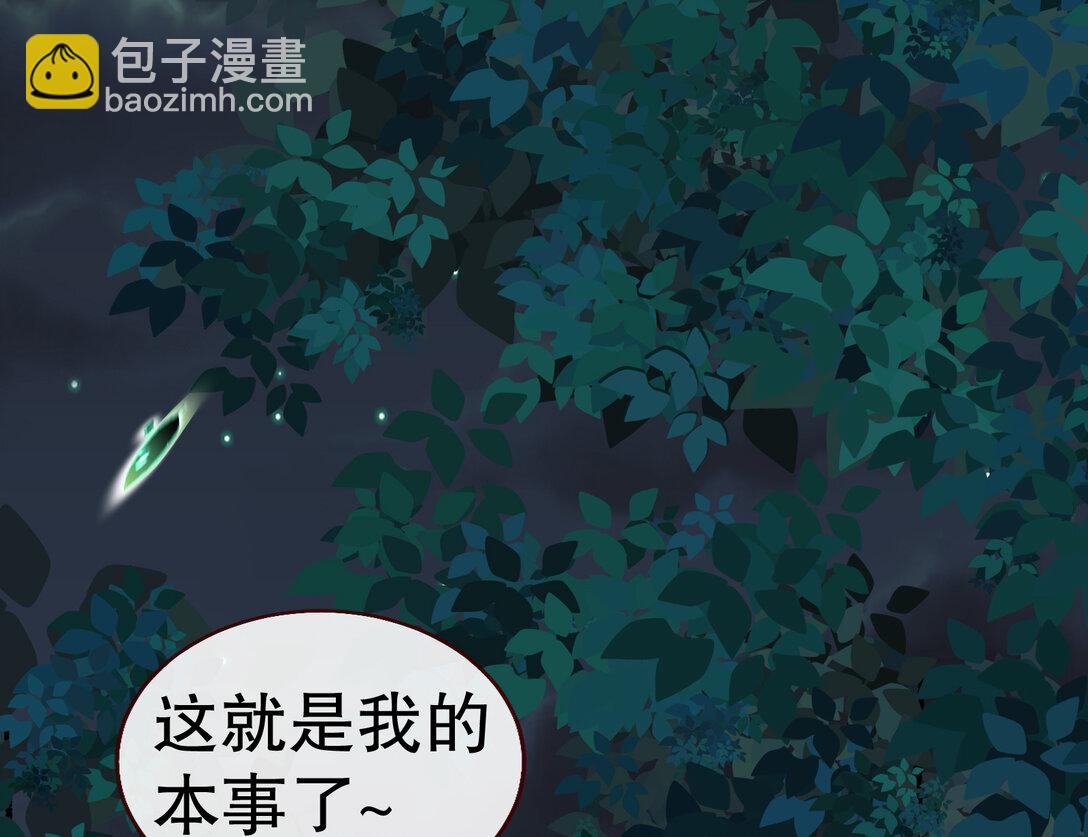 🍟万渣朝凰 803 万渣第一季完结篇：一颗弃子 第32页