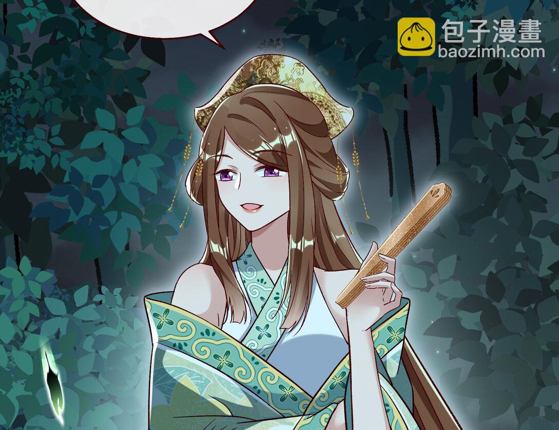🍟万渣朝凰 803 万渣第一季完结篇：一颗弃子 第33页