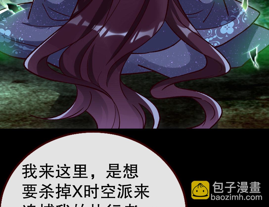 🍟万渣朝凰 803 万渣第一季完结篇：一颗弃子 第36页