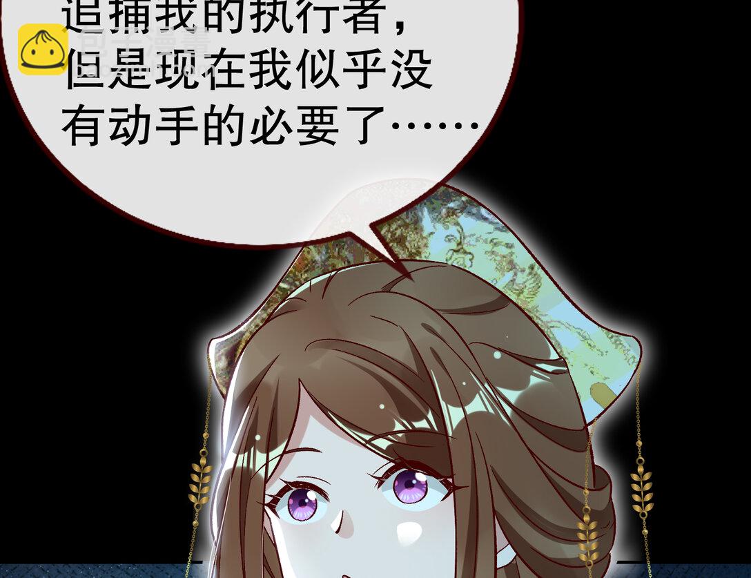 🍟万渣朝凰 803 万渣第一季完结篇：一颗弃子 第37页