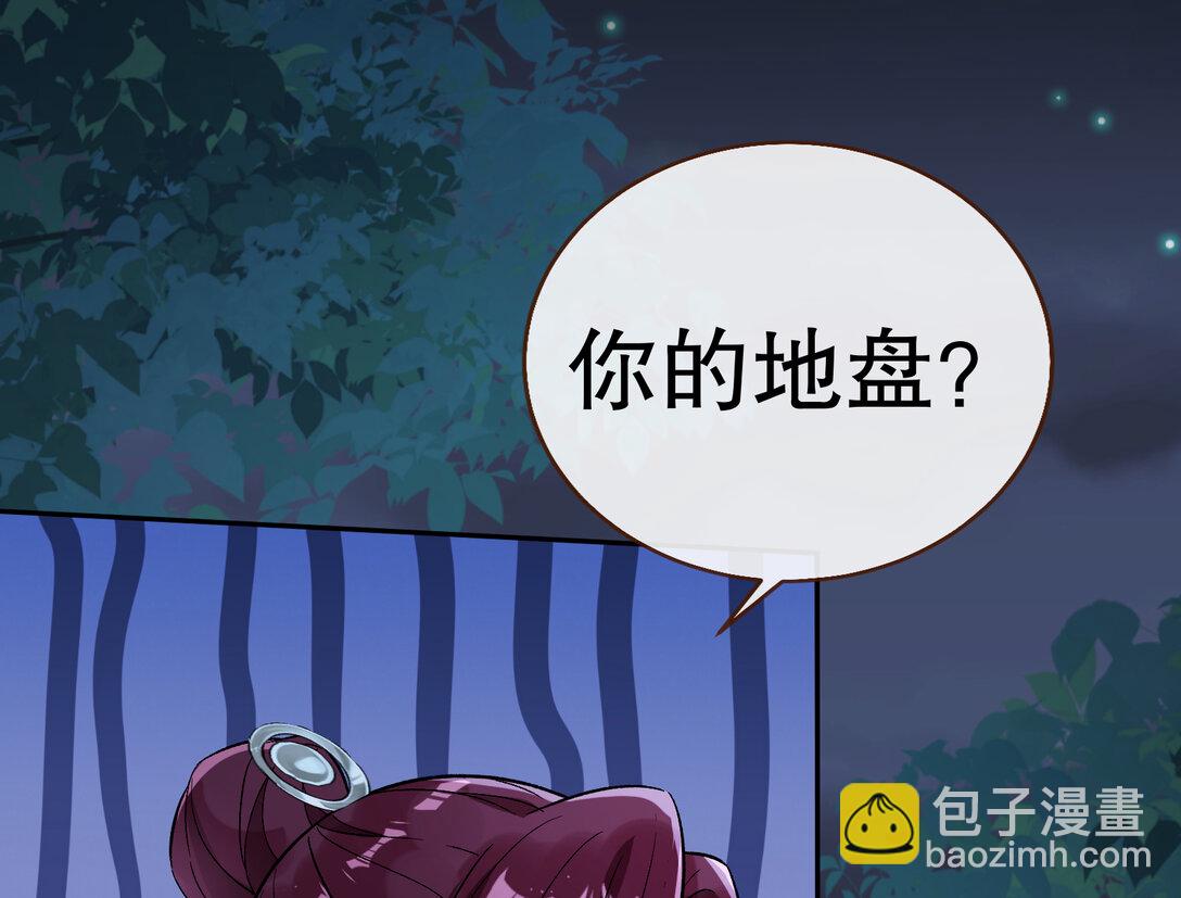 🍟万渣朝凰 803 万渣第一季完结篇：一颗弃子 第4页
