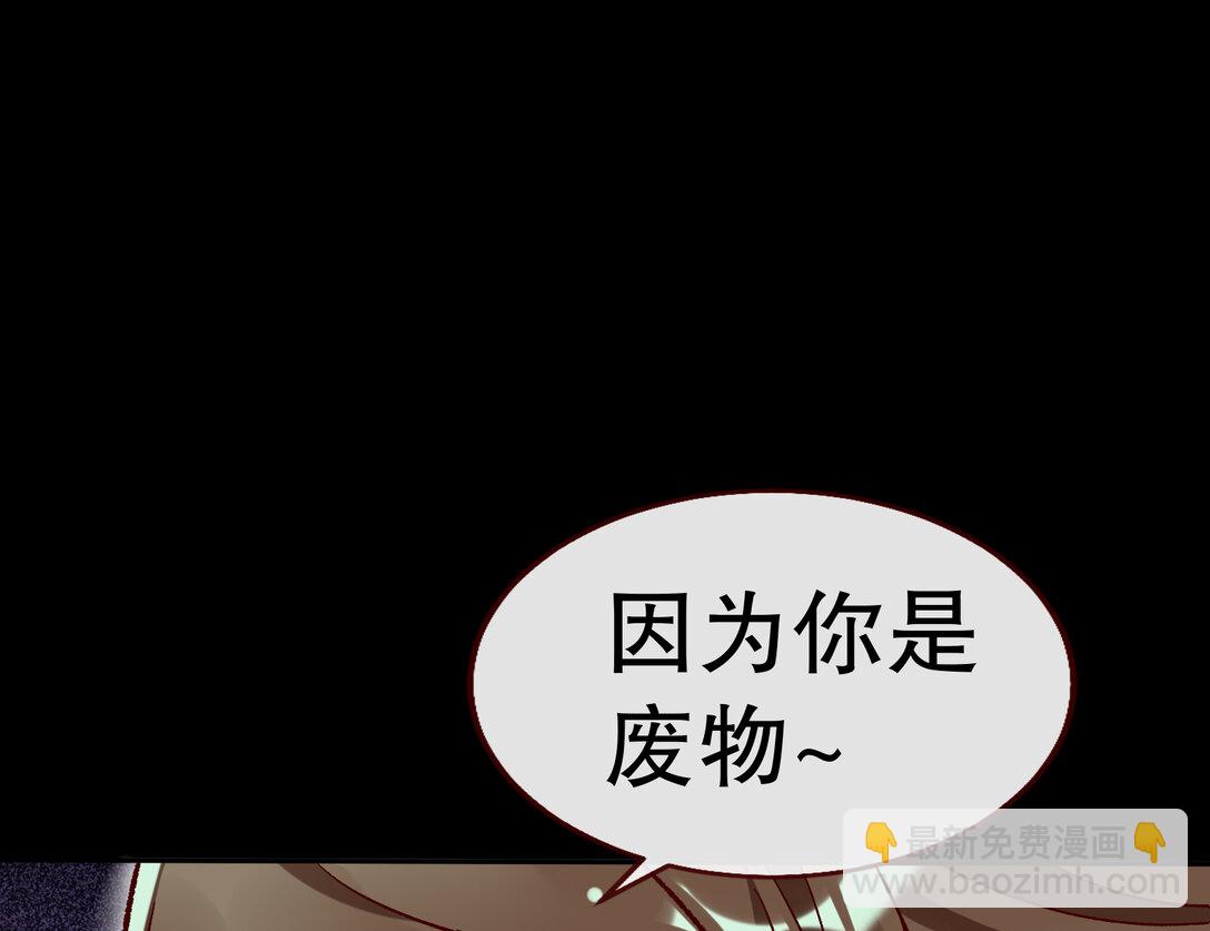 🍟万渣朝凰 803 万渣第一季完结篇：一颗弃子 第41页