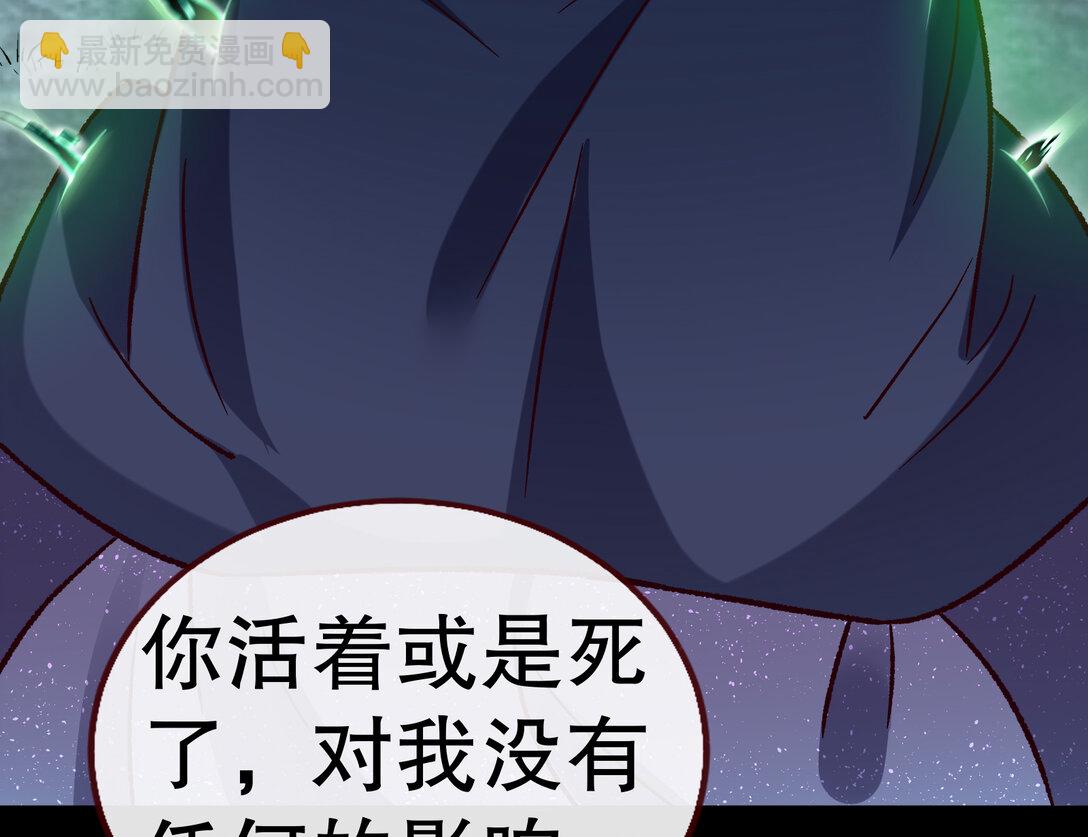 🍟万渣朝凰 803 万渣第一季完结篇：一颗弃子 第45页