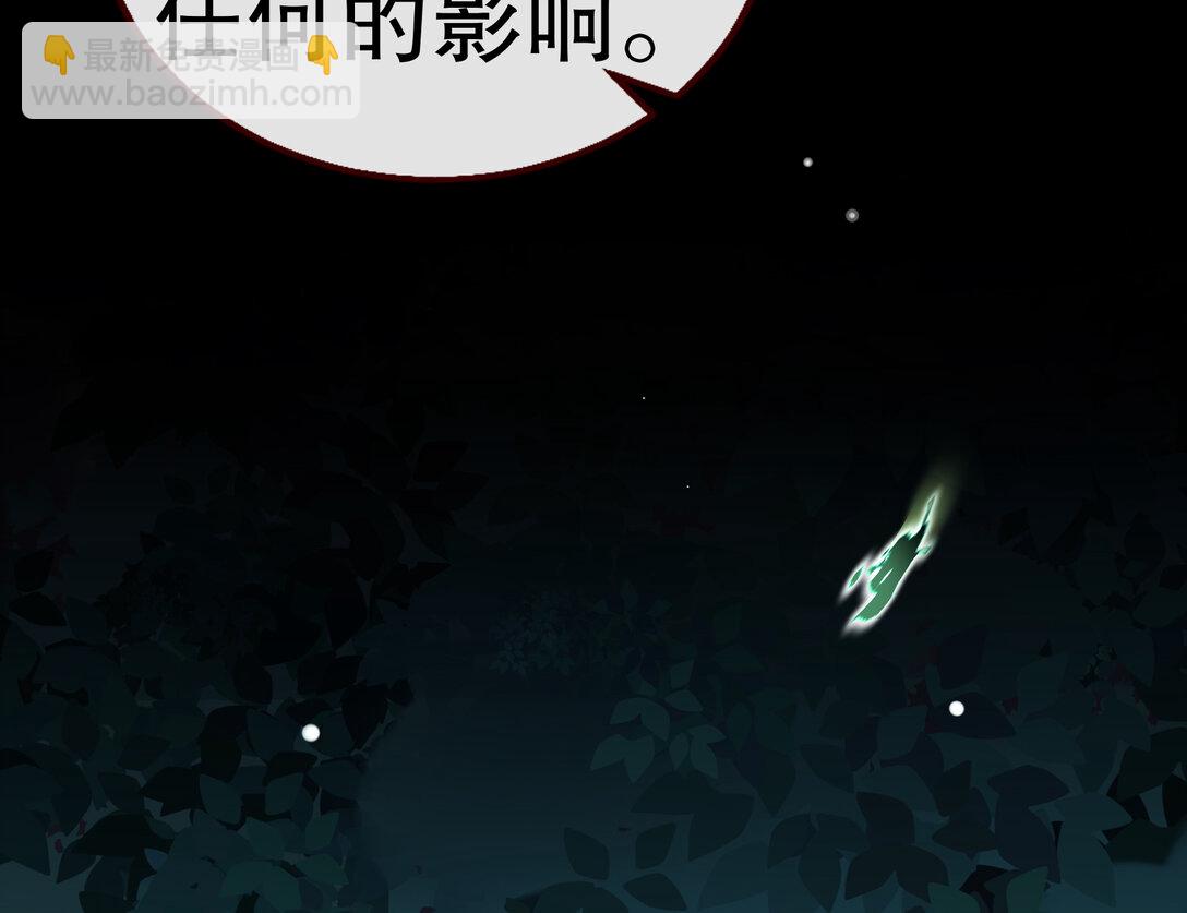 🍟万渣朝凰 803 万渣第一季完结篇：一颗弃子 第46页